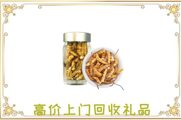 平顶山市周边回收虫草