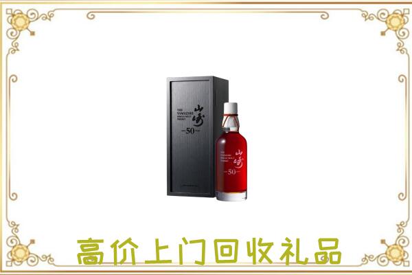 平顶山市附近回收山崎