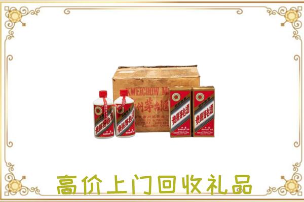 平顶山市附近回收铁盖茅台