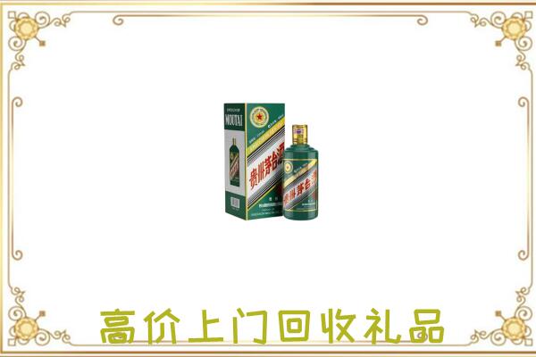 平顶山市附近回收生肖茅台酒