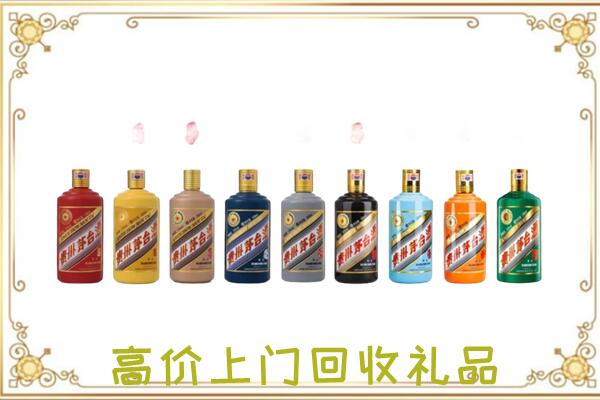 平顶山市附近回收茅台纪念酒