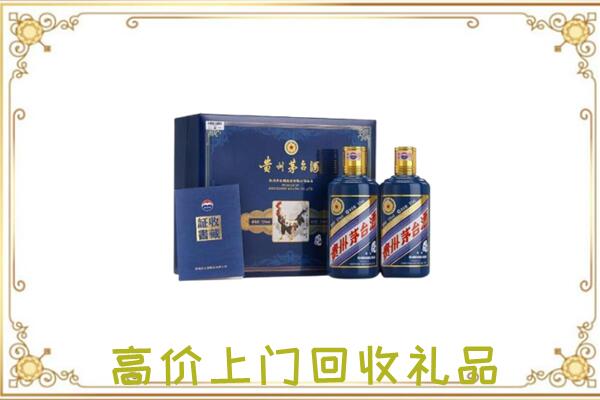 平顶山市附近回收茅台酒礼盒