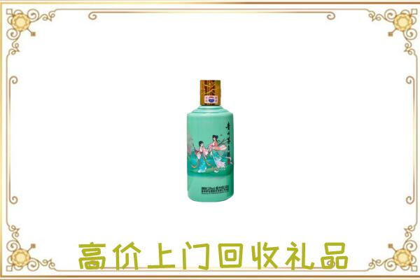 平顶山市附近回收24节气茅台酒