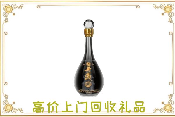 平顶山市周边回收西凤酒